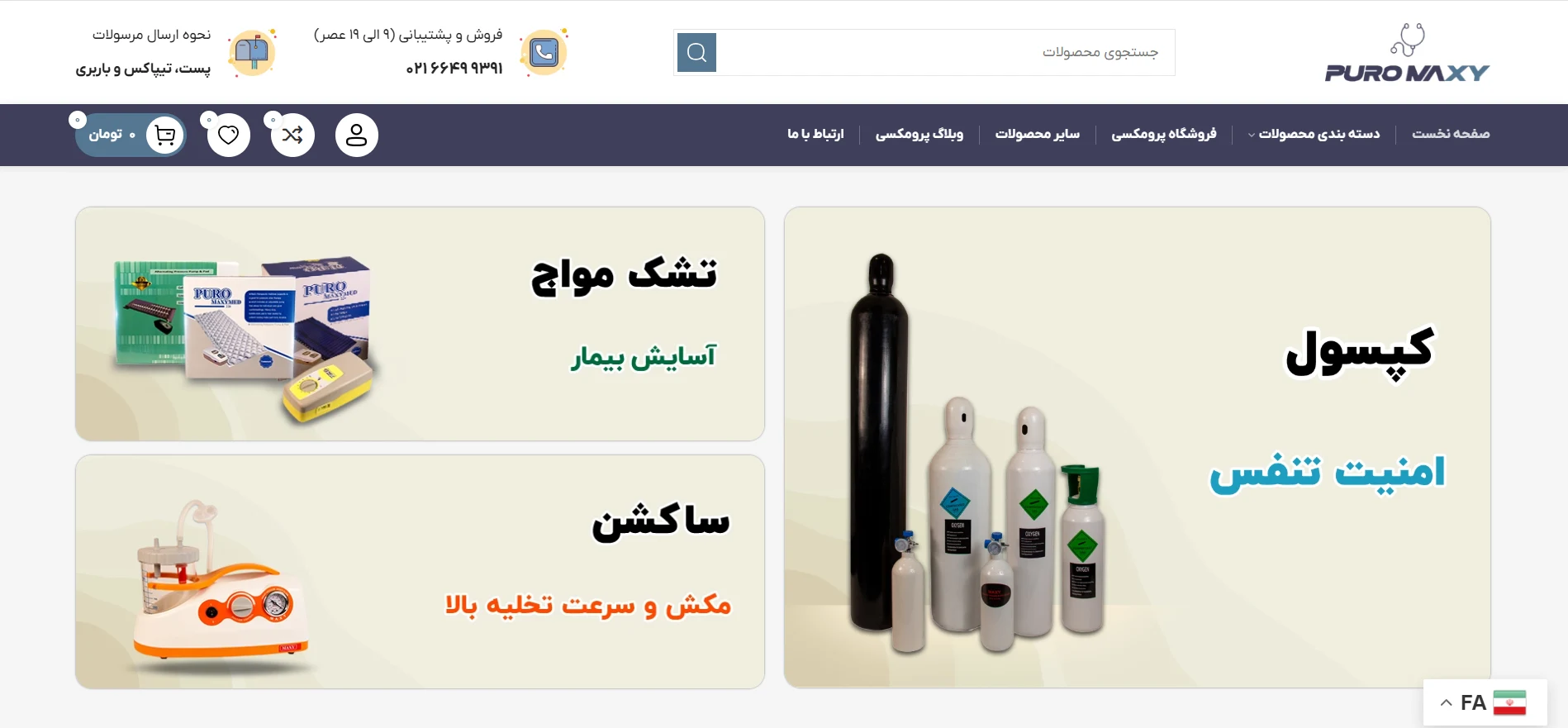 پرومکسی 7089409