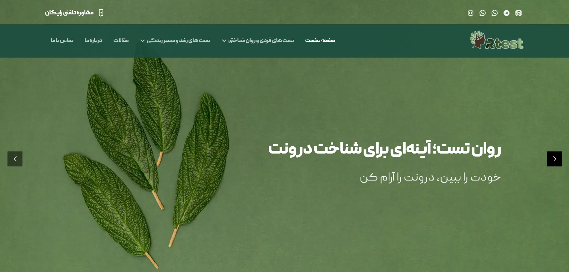 مرکز جامع آزمون های روان شناسی روان تست 9804984