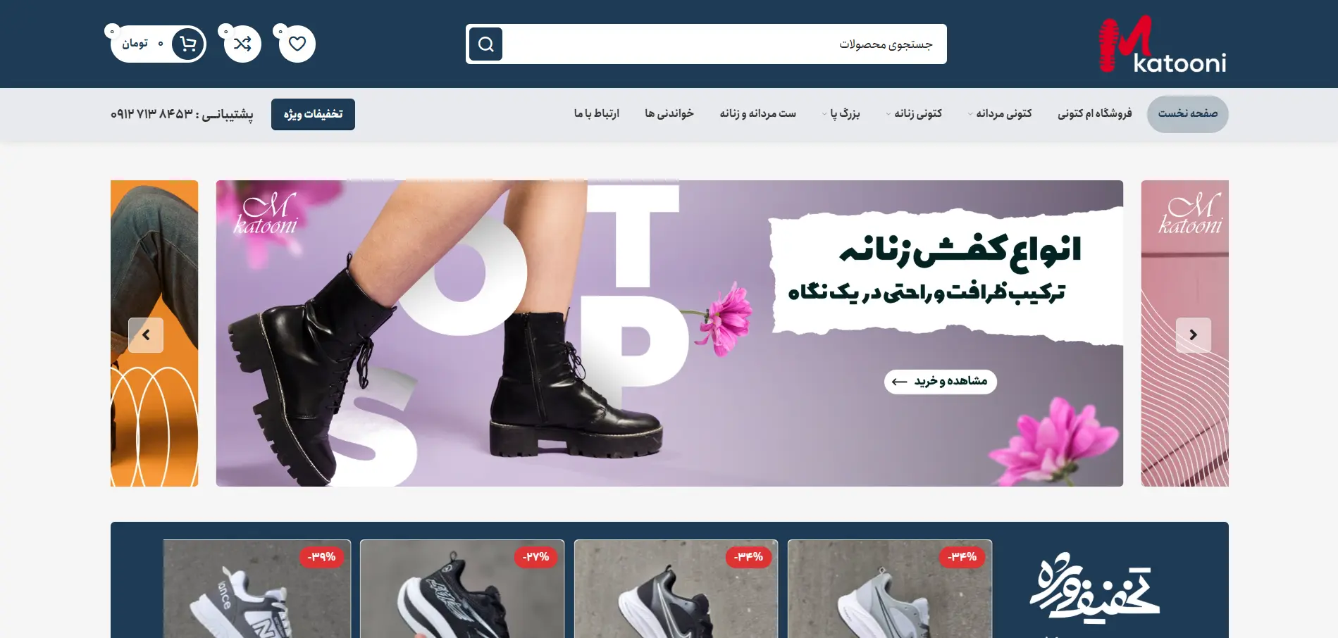 ام کتونی 98049498