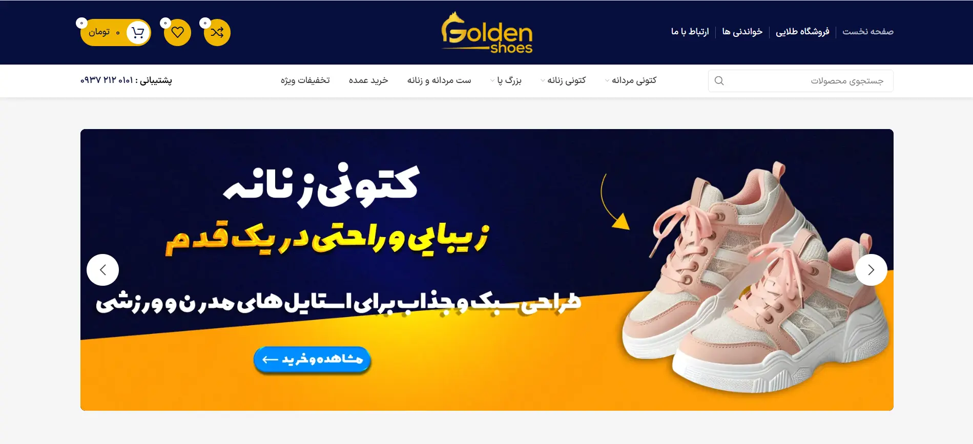 کفش طلایی 8408989