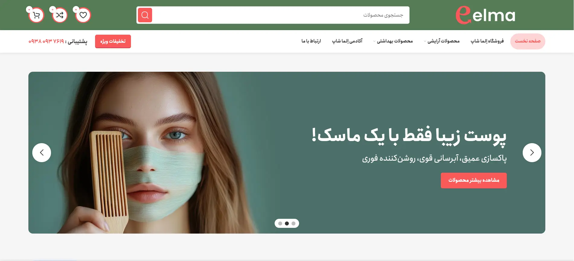 الما شاپ 98490498