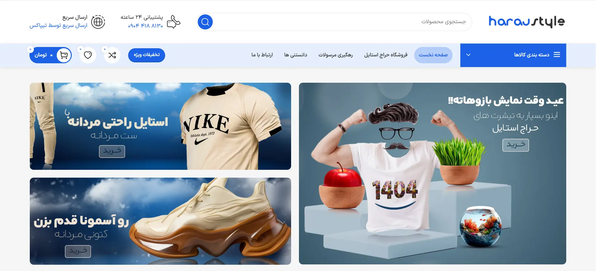 حراج استایل 049899
