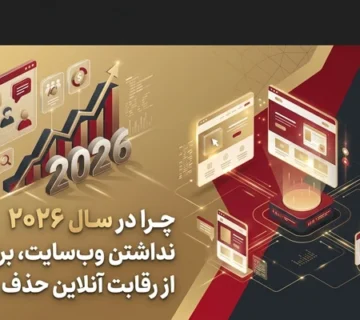 طراحی وب سایت 2026 6546543