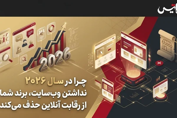 طراحی وب سایت 2026 6546543