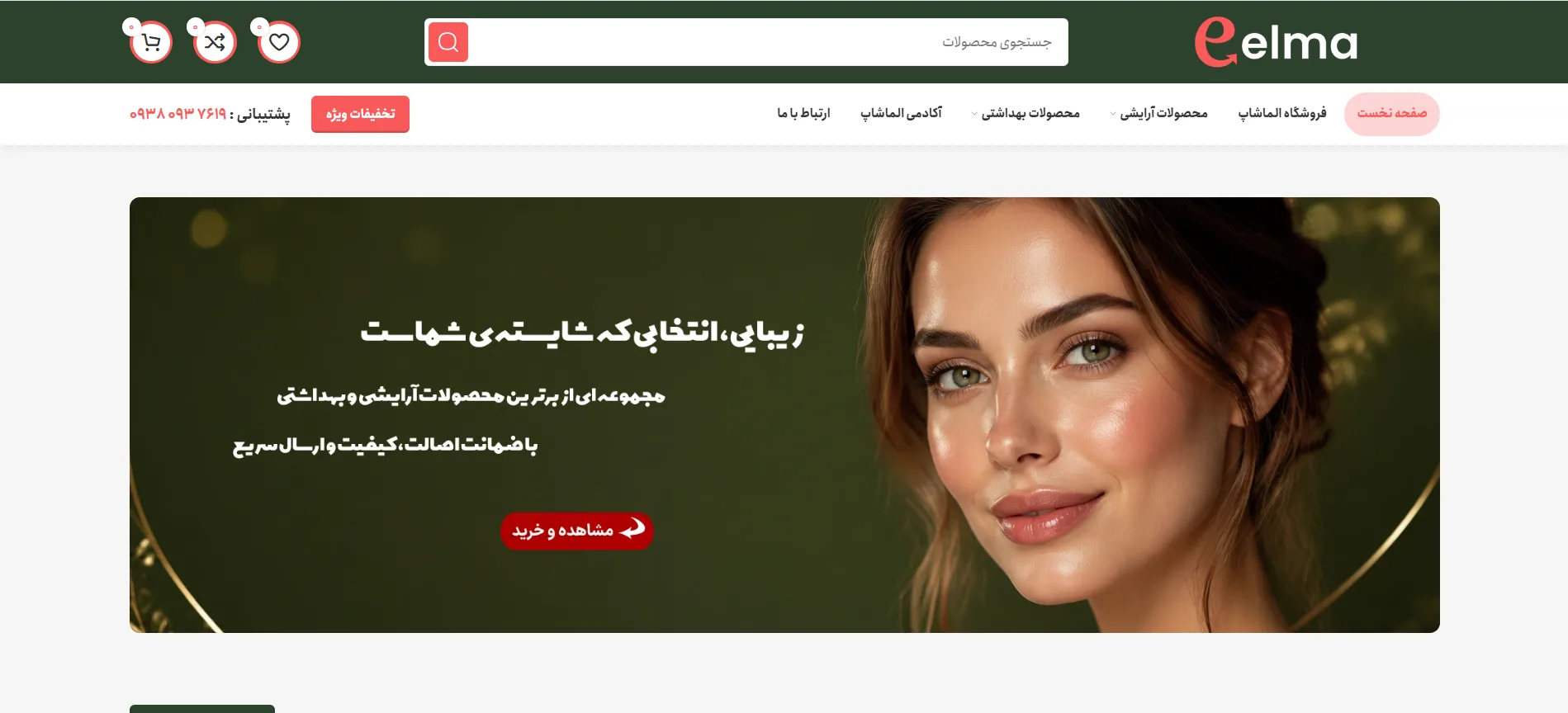 الما شاپ 409848