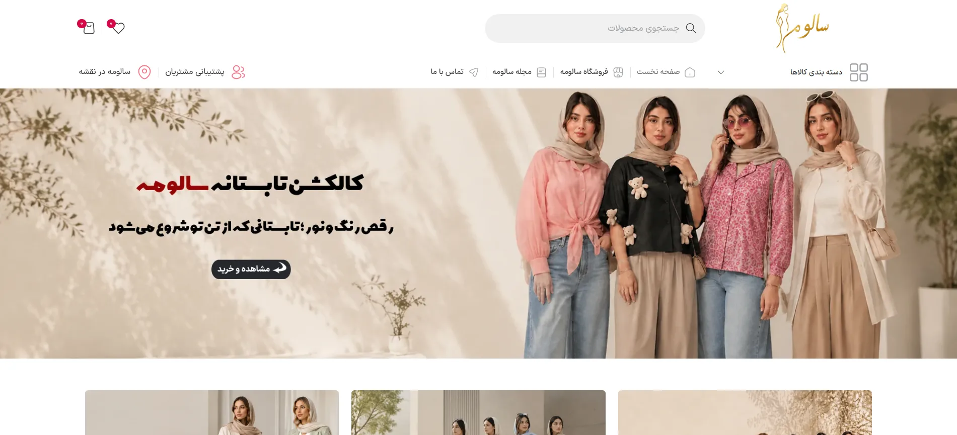 سالومه گالری 804848