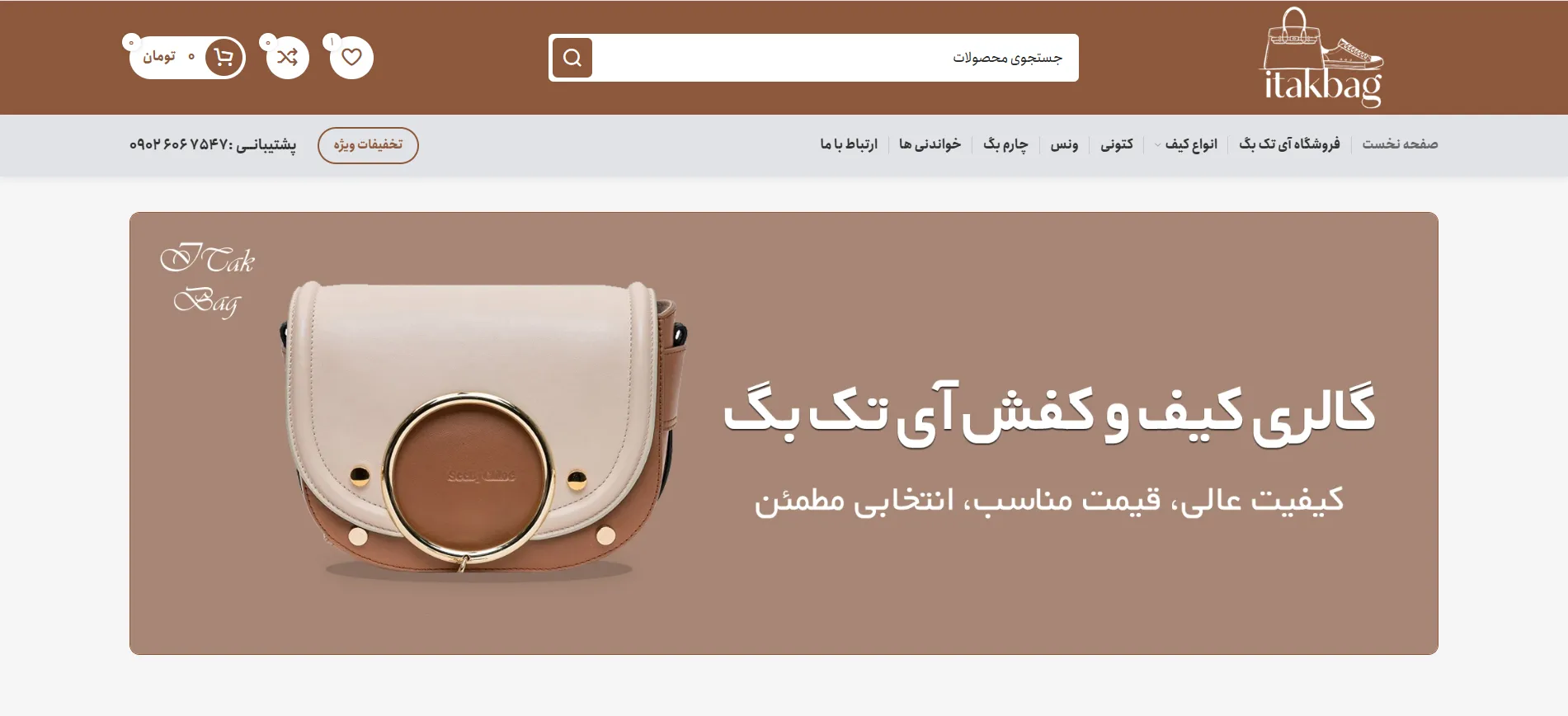 آی تک بگ 84404