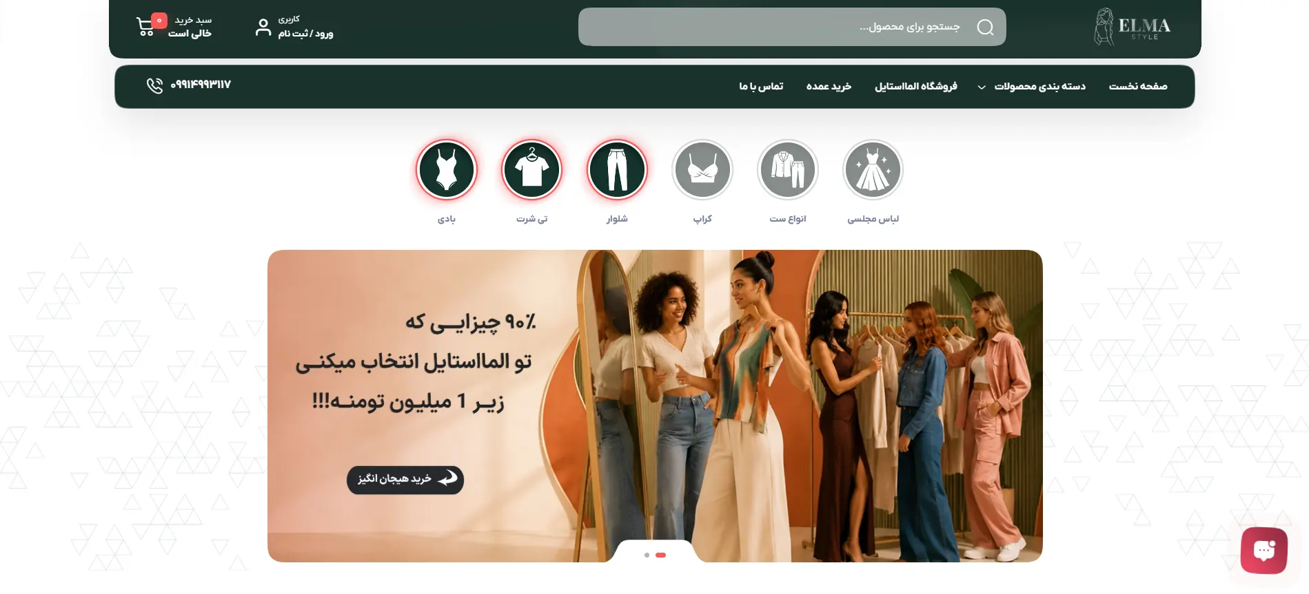 المااستایل 841141