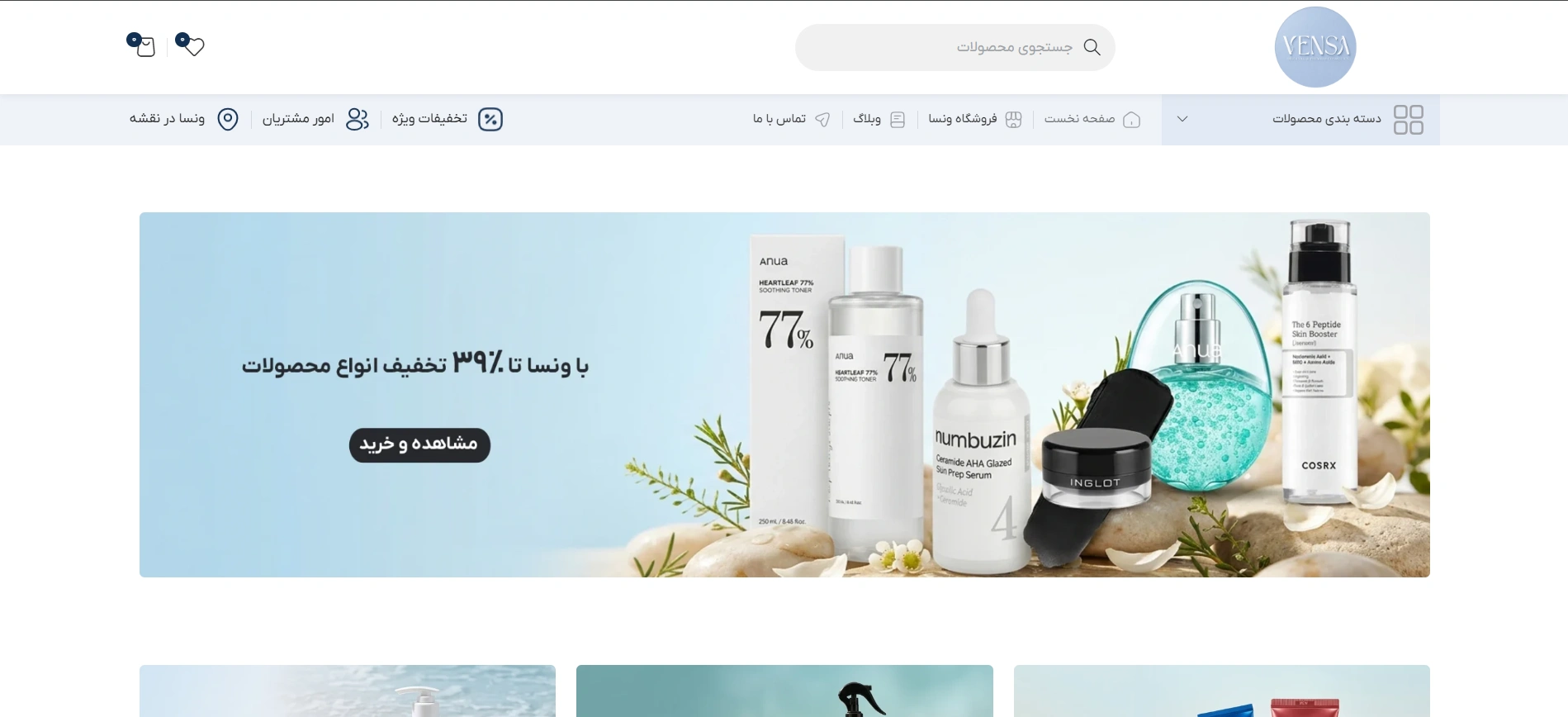 ونسا 90849498